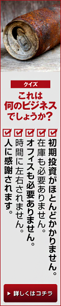 オンラインビジネス入門書プレゼント
